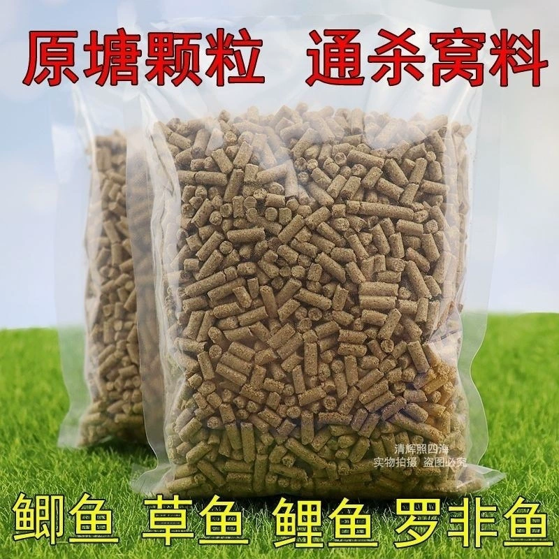 2.5kg гранул рыболовной приманки для дикой рыбалки, подходят для ловли карпа, карася, карпа травяного и черного карпа, специально разработаны для ловли крупной рыбы.