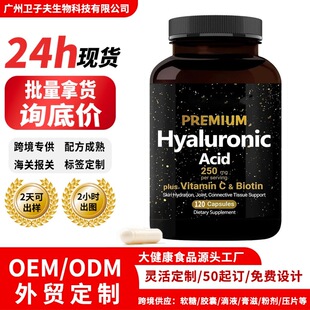 �F؛�ٰl ͸���|���z��Hyaluronic Acid Capsules���SC�������z��
