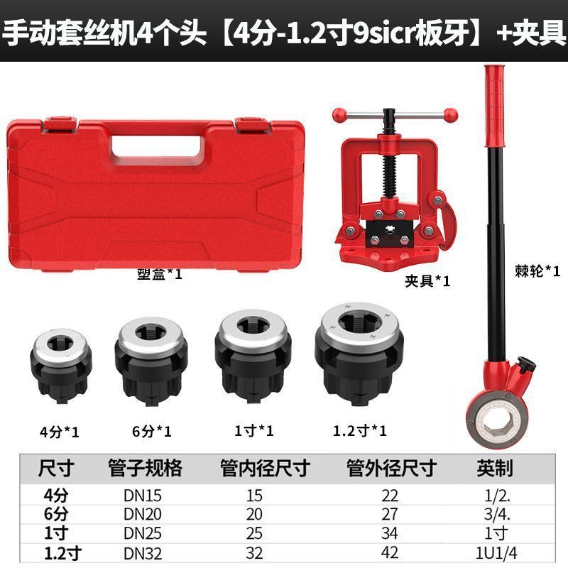 手动套丝机开牙机开丝扳手管道工具水管套丝62型镀锌钢管管道工具