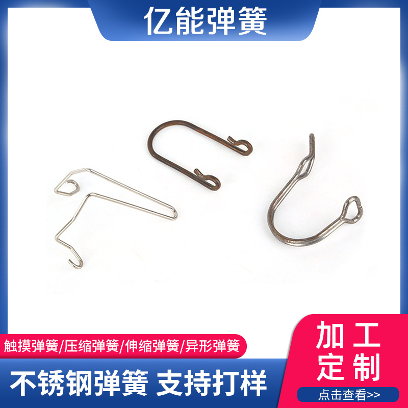 异形弹簧 家用设备扭转弹簧 多种用途弹簧钢多款供选异形弹簧