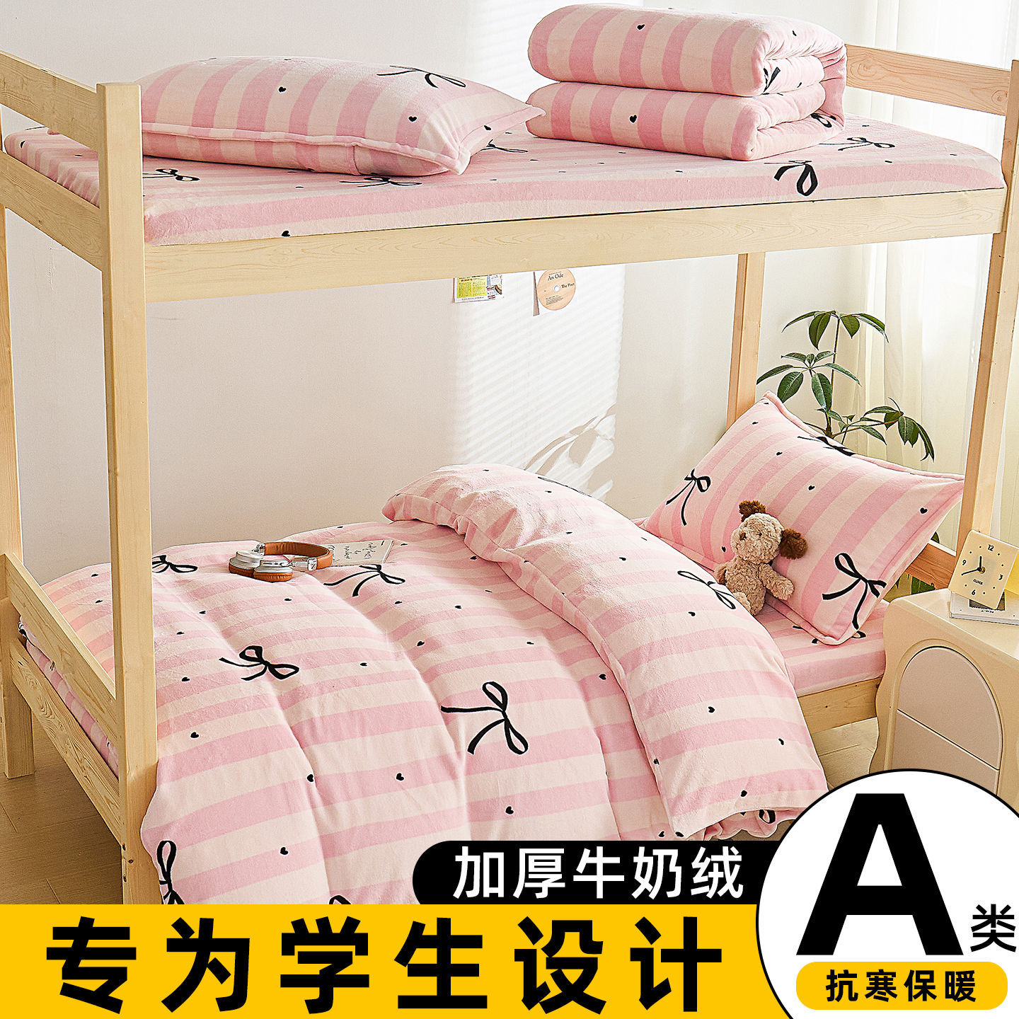 Dormitorio universitario de invierno leche cama de lana de tres piezas conjuntos de doble cara de coral flange edredón sábanas de lana cama de cama