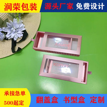 白卡包装盒礼品纸盒定 制折叠盲盒空盒小批量开窗抽拉盒定做印刷
