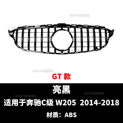 Suitable for Mercedes-Benz C-Class W205 Vertical Bar Gt Style Grille 2014-2021 Modified Front Bumper Air Grille Grille (Zhongwang) - 14-18-gt-glossy-black