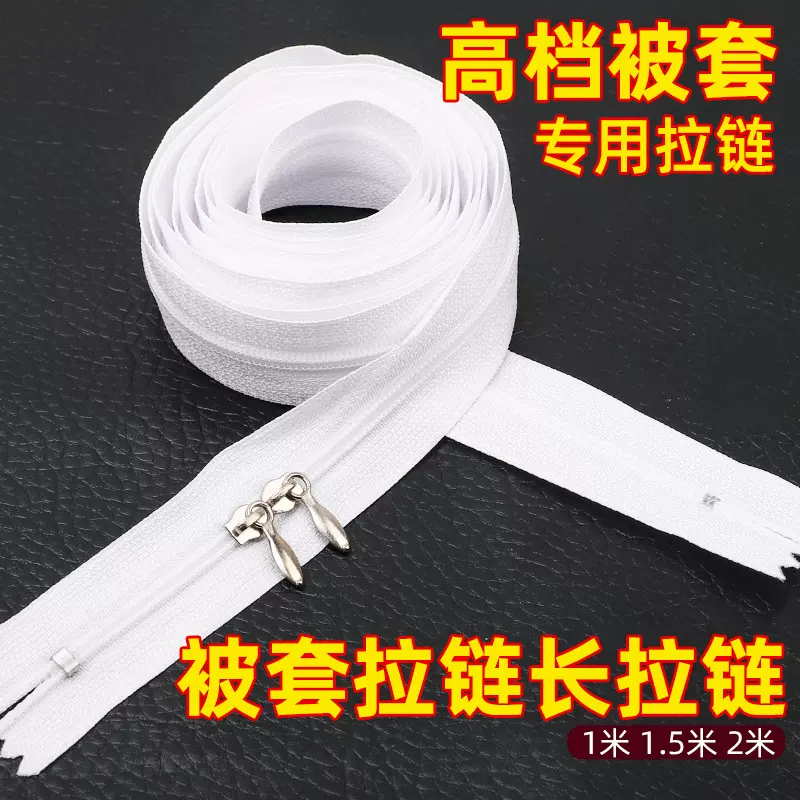 被套蚊帐尼龙拉链 家用黑白色加厚 被子被单被罩隐形拉链厂家直销