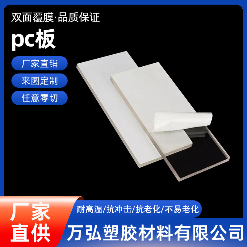 PC板雕刻加工 PC设备挡板硬板折弯粘黏加工