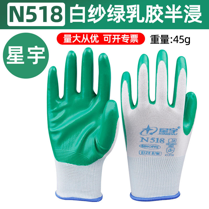Factory Direct Wholesale   Guantes antideslizantes y transpirables, guantes de nitrilo semi-impregnados de látex