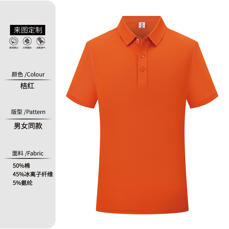 Hielo ión de negocios polo logotipo de verano mangas cortas diy4S tienda ropa de trabajo bordada solapa ropa de trabajo personalizada