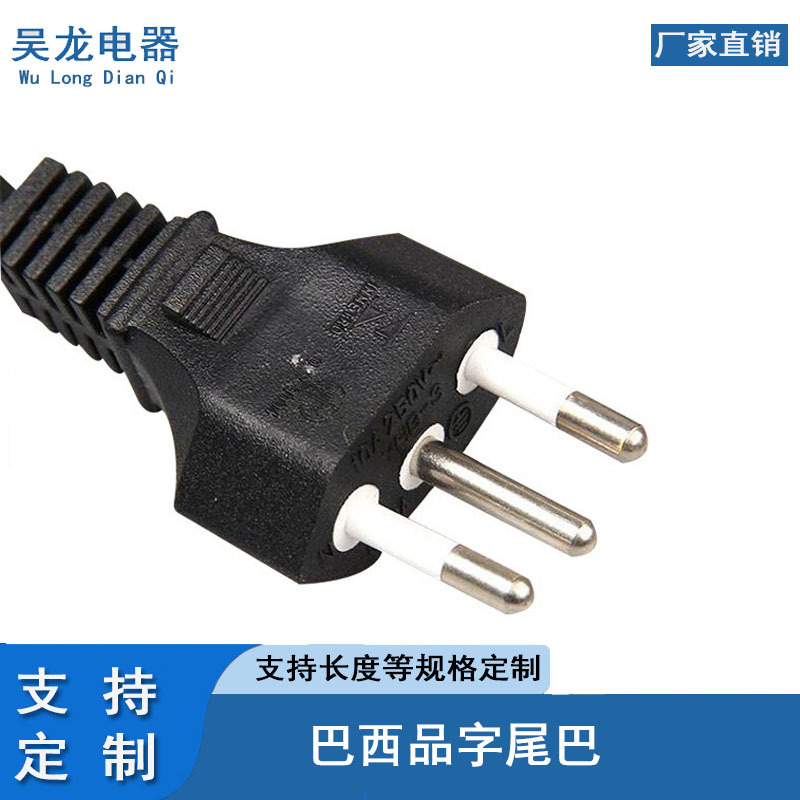 三芯巴西品字尾电源线 巴西电源线 台式电脑巴西插头电源线AC尾部