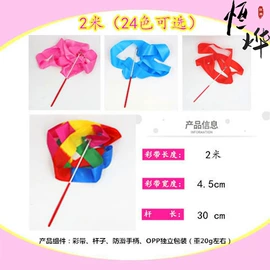 体操用品;田径用品;捆绑带