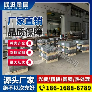 1.2083 STS31冷作模具钢X6CrMo4合金工具钢X6CrMo15-5 1.2341钢板
