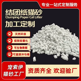 猫砂;其他饲料添加;其他无机盐