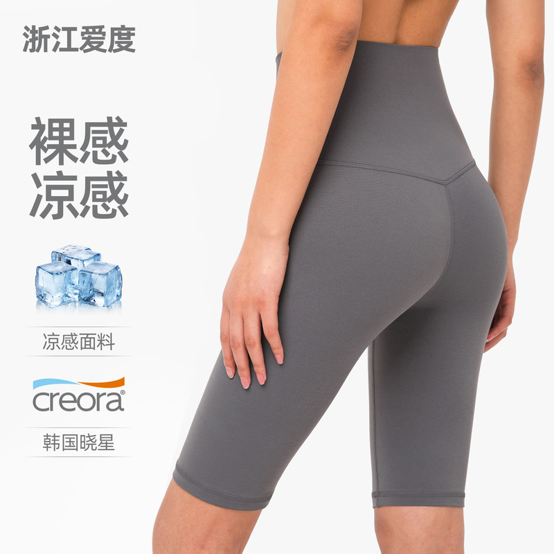 Aido Nu Nude Feel Five-Point Yoga Pants for Women, Summer Thin Tight-Fitting Yoga Wear, High-Waisted Butt-Lifting Fitness Yoga Shorts