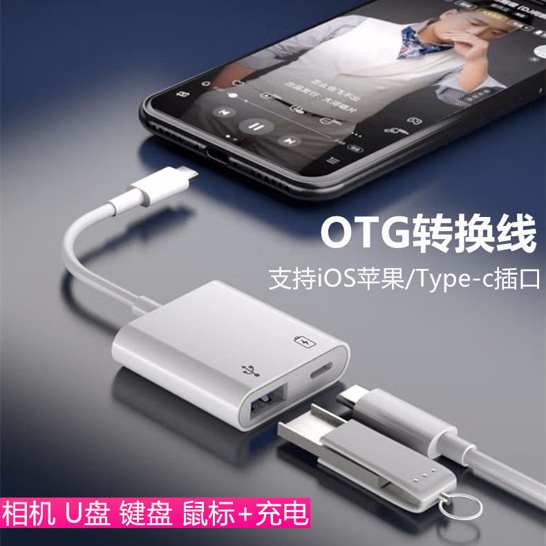 Applicable to type-c to USB3.0 adapter Type-C adapter OTG adapter wiring charging data two-in-one