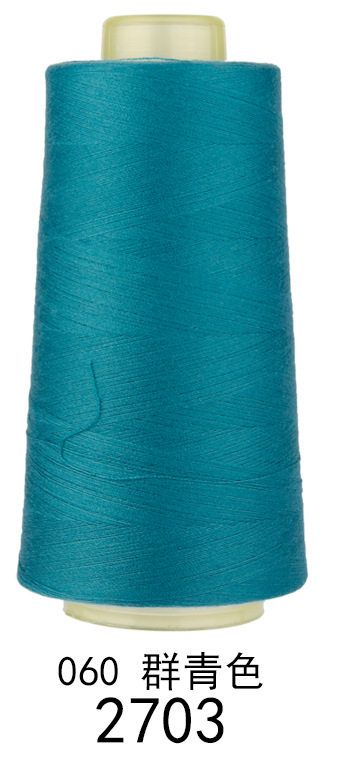 2703 울트라마린