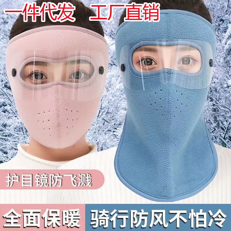 秋冬季骑行面罩加绒加厚护耳护颈保暖头套户外防风防寒透气口罩|undefined