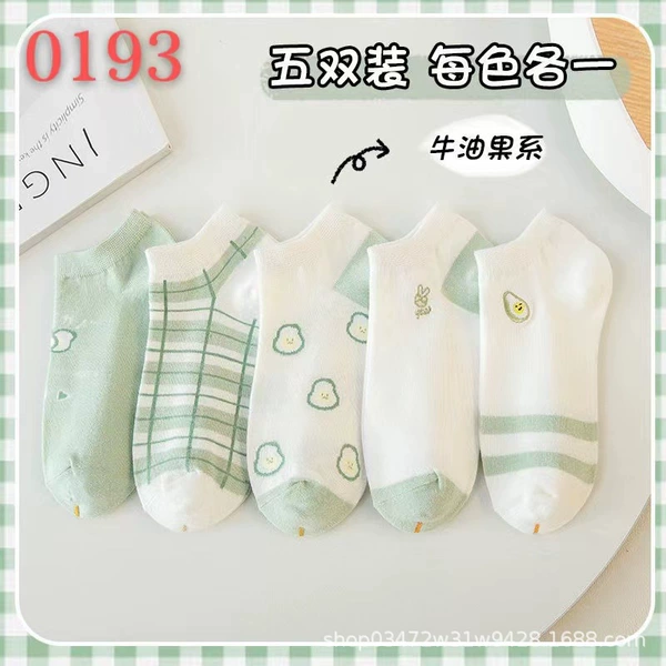 0193 avocado