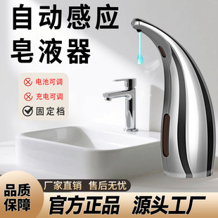 Wholesale from Source Factory: Household-Style Fully Automatic Sensor Soap Dispenser with Instant Hand Washing, Patented Design