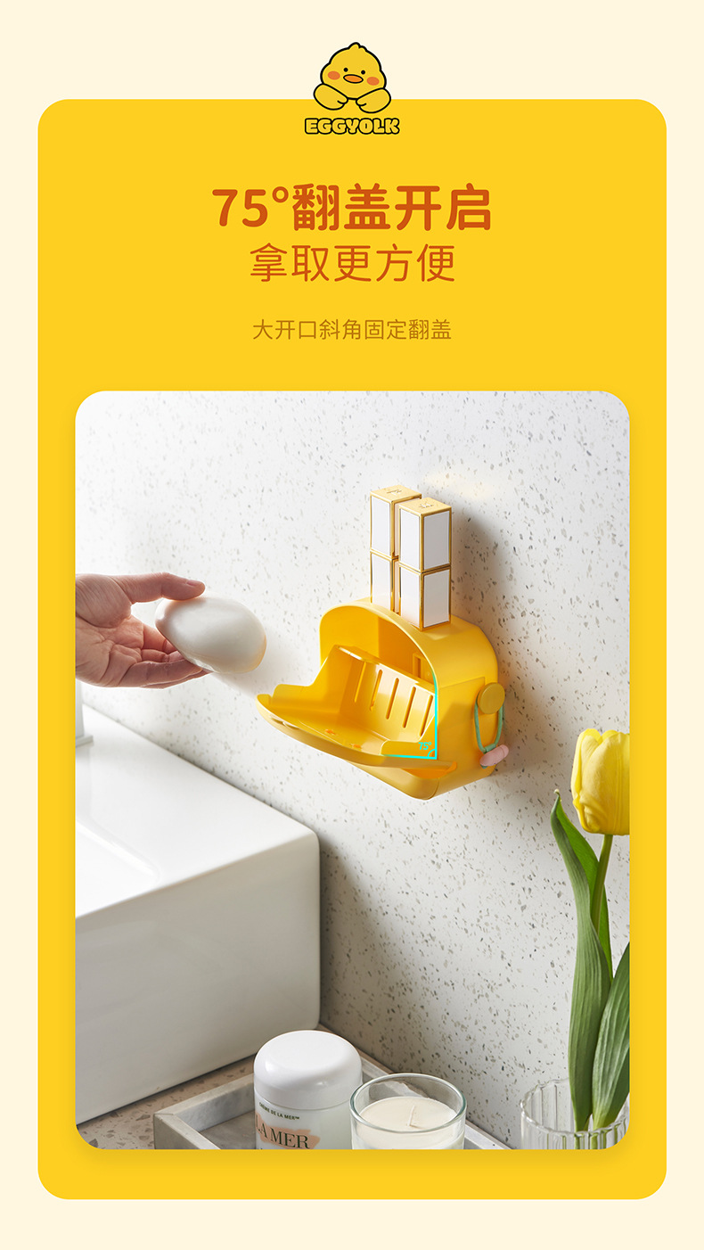 6653-蛋黄鸭壁挂皂盒_11.jpg