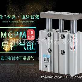 原装XC气缸XINGCHEN CYLINDER导杆气缸MGPM16-10/20/25/30/35/40