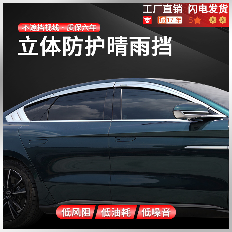 Tenxinrui aplica a BYD Han DM EV platino lluvia escudo ventana lluvia ceja coche modificación obturador Accesorios