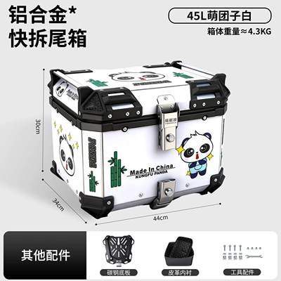Motorcycle trunk – Electric scooter aluminum alloy rear trunk - 45lmengtuanzi-white-lining-quick-release-carbon-steel-base