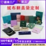 定制双面绒口红文玩绒布袋