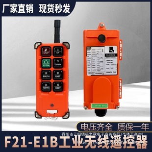 Industrial Remote Control F21-E1B Crane Electric Hoist Overhead Crane Remote Control Cd Wireless Remote Control