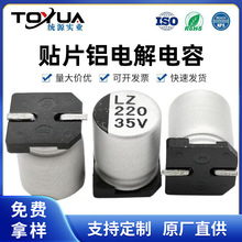 ���l�����NƬ�X늽�����NƬ���220UF35V8*10.5׃�l�Դģ�K�Դ