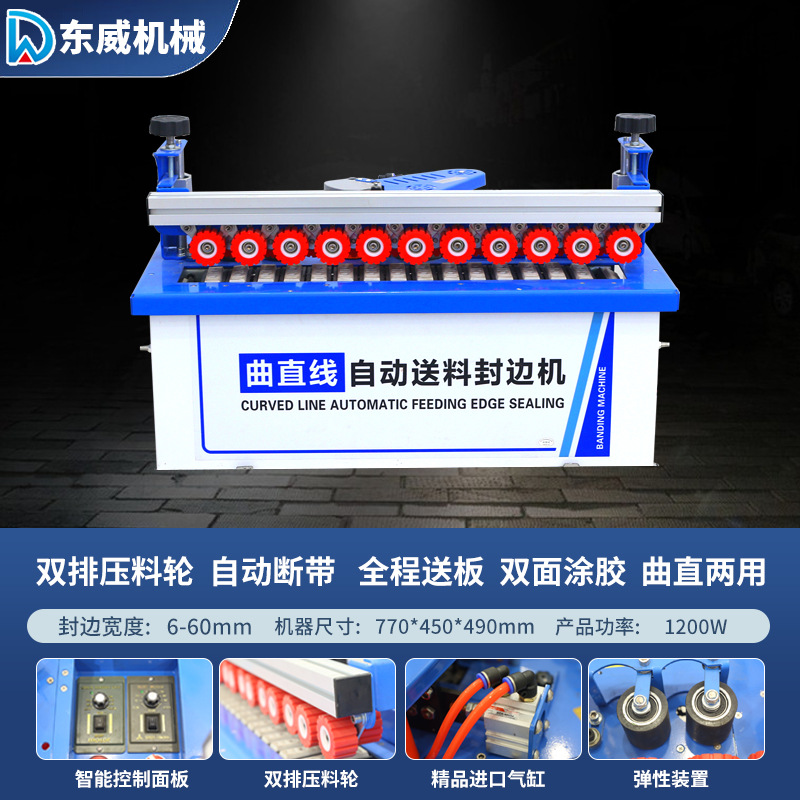 Máquina automática de bandas de borde Dongwei para carpintería, mejoras para el hogar, pequeña máquina de corte y sellado automático especial, artefacto