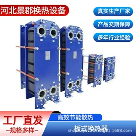 传热设备配件;换热器