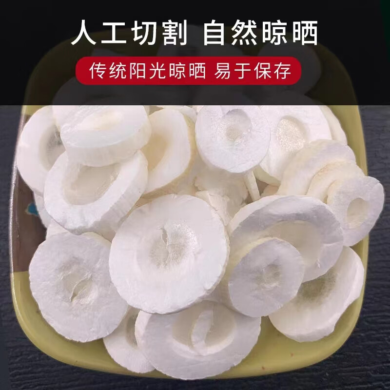 Tong Cao Rice Paper Pith Dried Herbal Slices 500g for Decoctions and Soups overview