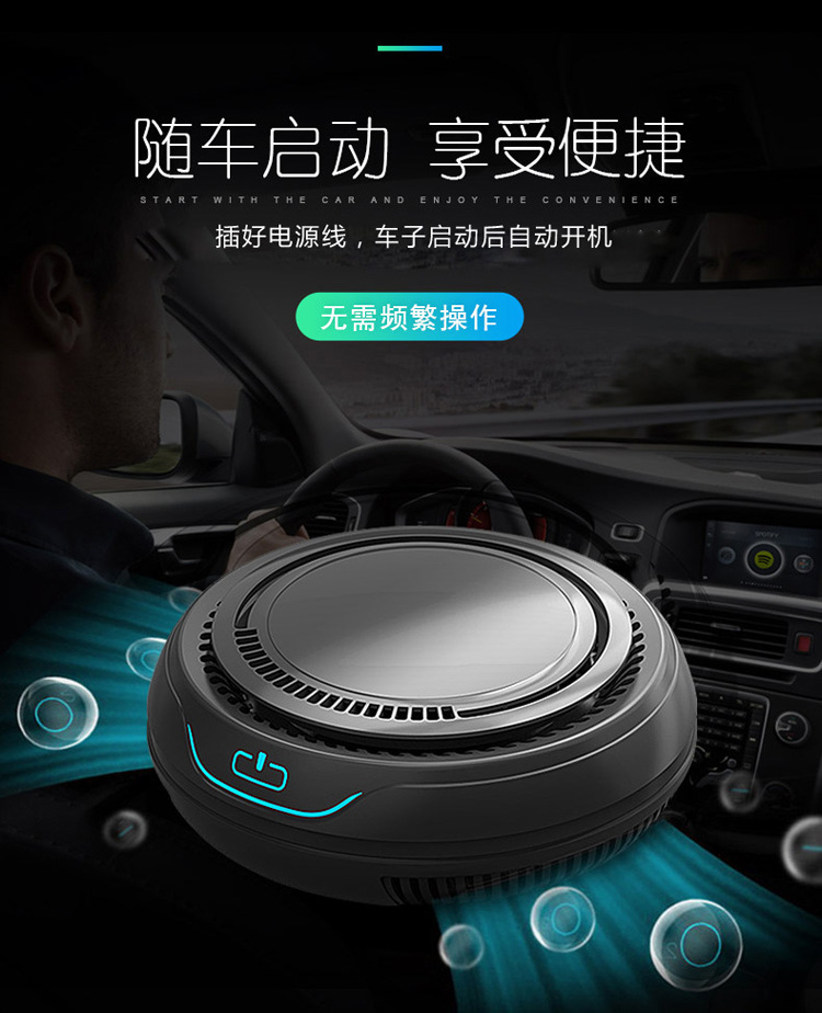 Air Purifier with Negative Ions, Aromatherapy, Formaldehyde Removal, Odor Elimination, Source Factory, Car Interior Formaldehyde Removal, Automotive Use