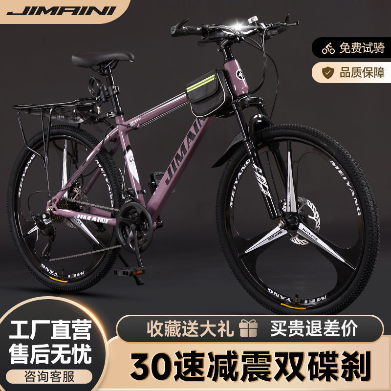 Jinmai Mountain Bikes for Adults, Off-Road, Lightweight, Disc Brakes, Variable Speed, for Teenagers and Students, Bicycle Supply