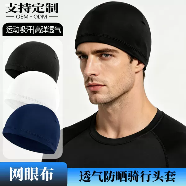 Summer windproof and sun-protective cycling cap, outdoor sports hat, head covering, cycling and motorcycle inner cap, sweat-absorbing cap