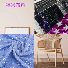 5mm绒布底乱片泡沫绣透明幻彩亮片面料时尚服装立体珠绣绣花布料