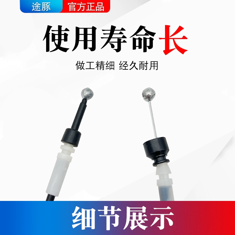 Suitable for Nissan X-Trail Qashqai Teana Sunshine Liwei Sylphy Tiida front and rear door outer handle cable