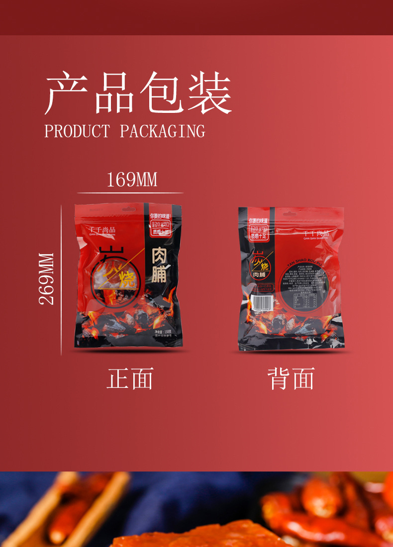 炭烧猪肉铺-拷贝_07