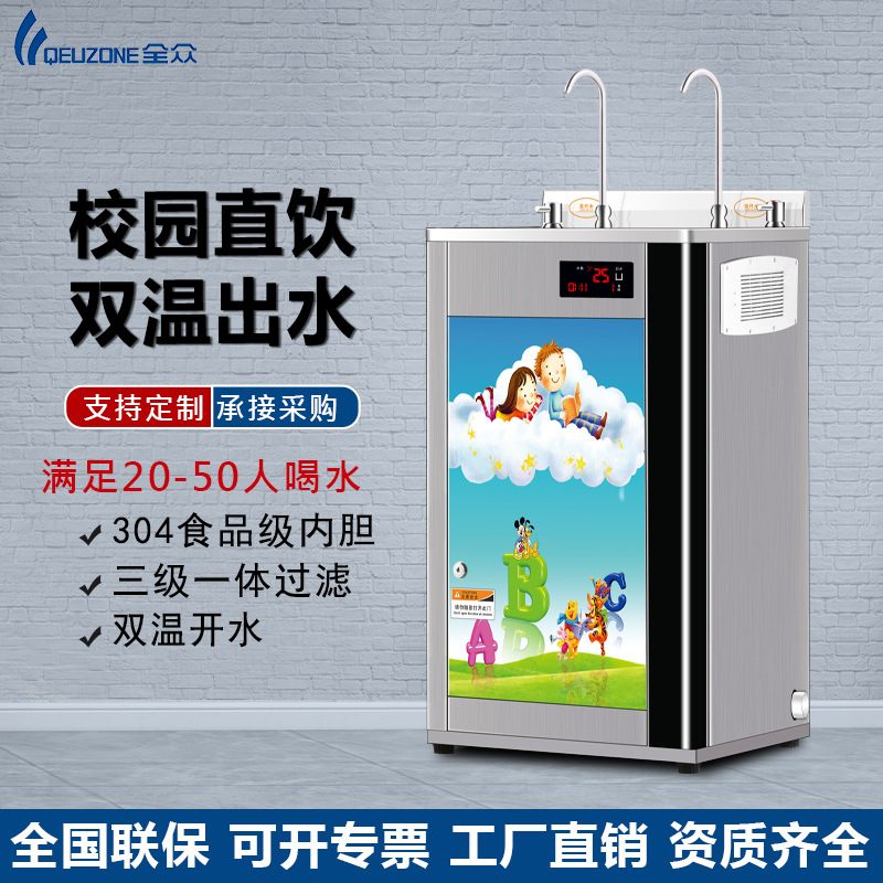弯管式幼儿园温热饮水机 校园儿童过滤净水不锈钢冷热直饮水机