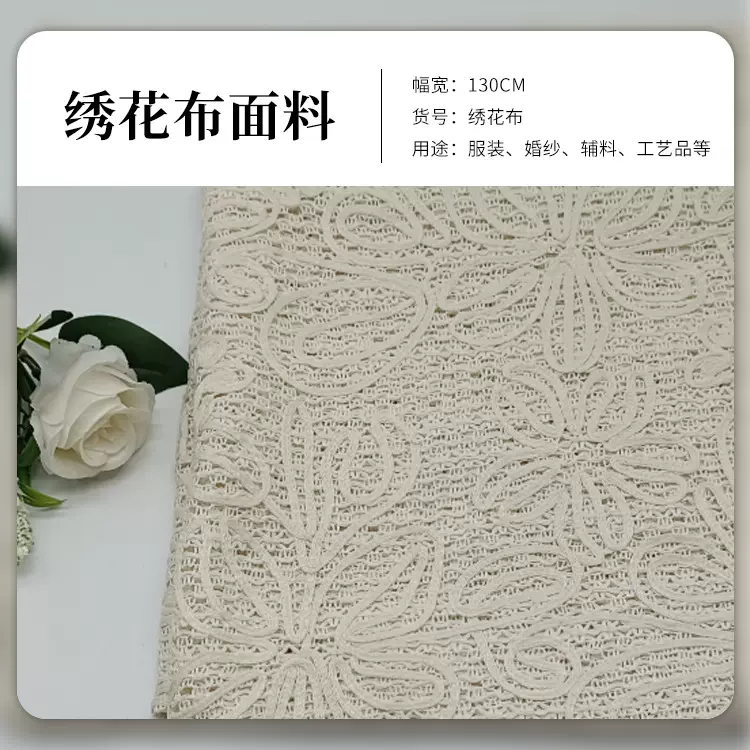 短袖汉服中式旗袍刺绣绣花面料 平绣绣花布料