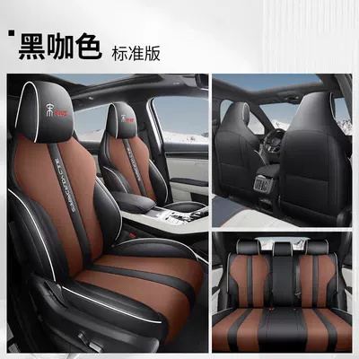 Modelə uyğun (Original) oturacaq örtükləri for Byd Song Plus, Suitable - full-leather-black-curry-color-standard-version-full-package-special-car