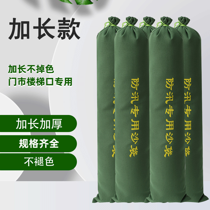 加长防汛沙袋加厚帆布不褪色防洪条电梯车库门市物业家用消防挡水