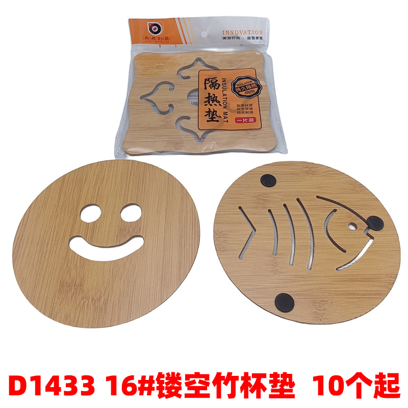 D1433 16#镂空竹杯垫