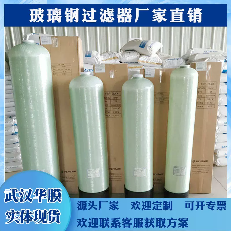 石英砂活性炭树脂罐工业水处理设备玻璃钢软化罐地下自来水过滤器