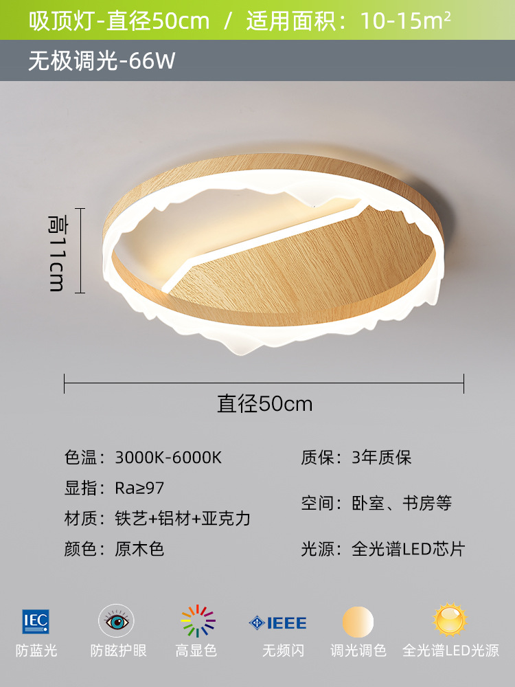 lámpara de techo del dormitorio moderna y simple de espectro completo protector de ojos color nuez retro cálida romántica lámpara de habitación principal