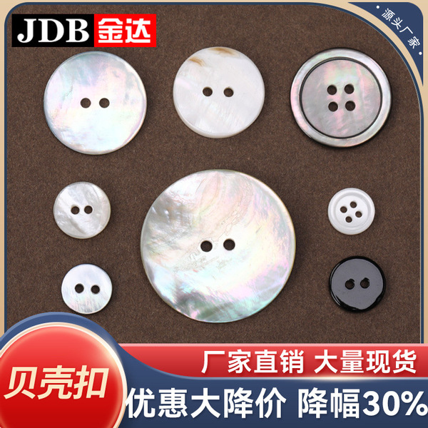 Natural shell button abalone betarobe river beige black butterfly…