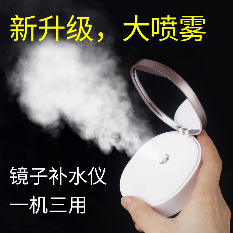 ハンドヘルドナノスプレー水分補給器具ポータブル家庭用美容器具充電式ポータブルフェイス蒸しミニフェイシャルスプレー|undefined