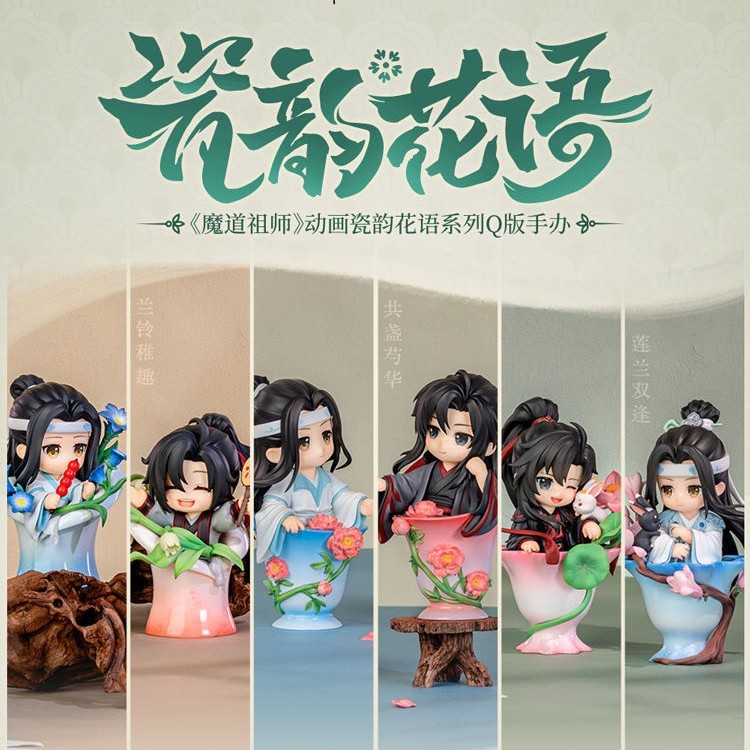 新款魔道祖师瓷韵花语手办盲盒正版摆件魏无羡蓝忘机二次元盲盒|undefined