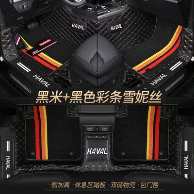 Universal Foot Pad, h5 h3 h7 h9 big - double-layer-black-rice-black-shredded-silk-best-selling-model-other-models