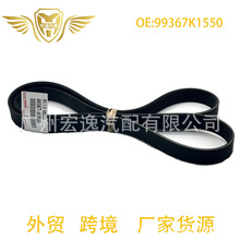 99367K1550 7PK1550ȫ°lәCƤEPDM|m2012-2019S