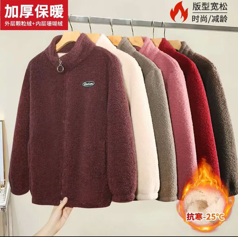 Coat, Sweatshirt, Autumn and Winter Women's Cardigan, Loose, Fleece-Lined, Thickened, Stylish, Age-Reducing, Middle-Aged and Elderly, Lamb Fleece, Particle Fleece Top